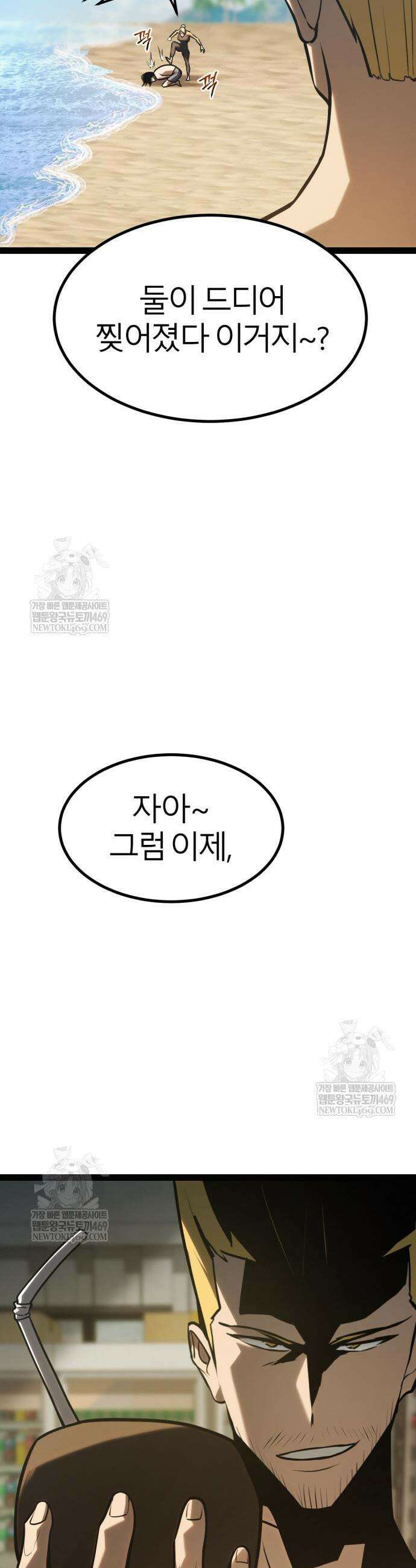 레벨999 고블린 36화 16
