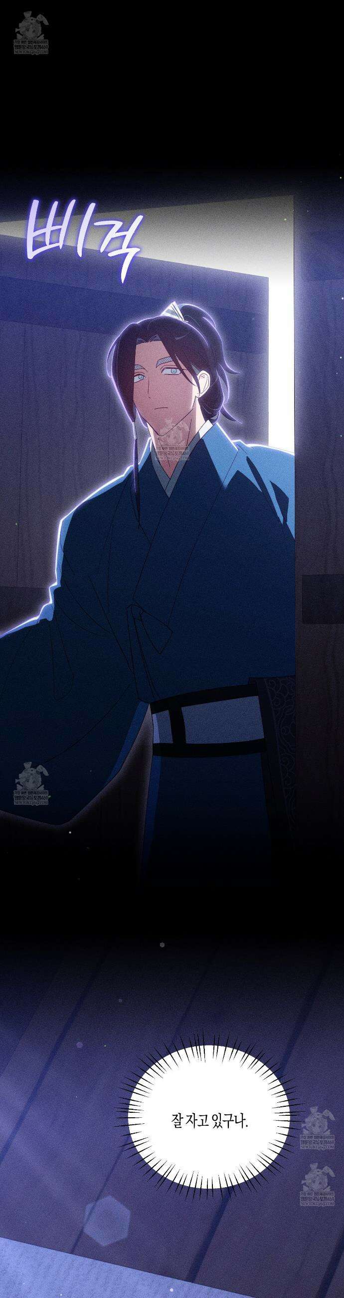 땅을 삼킨 비 5화 5