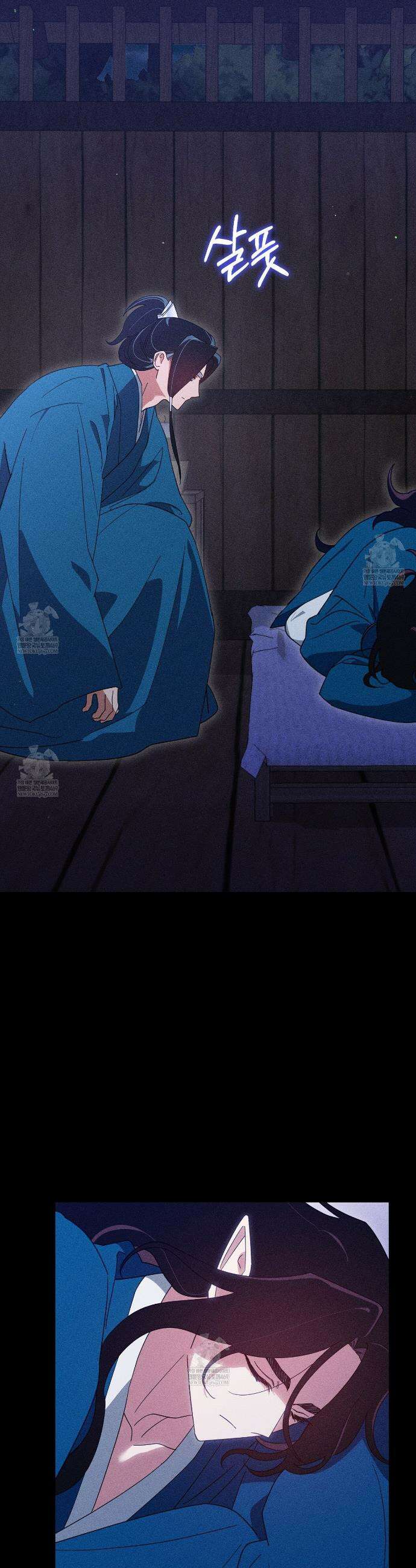 땅을 삼킨 비 5화 8