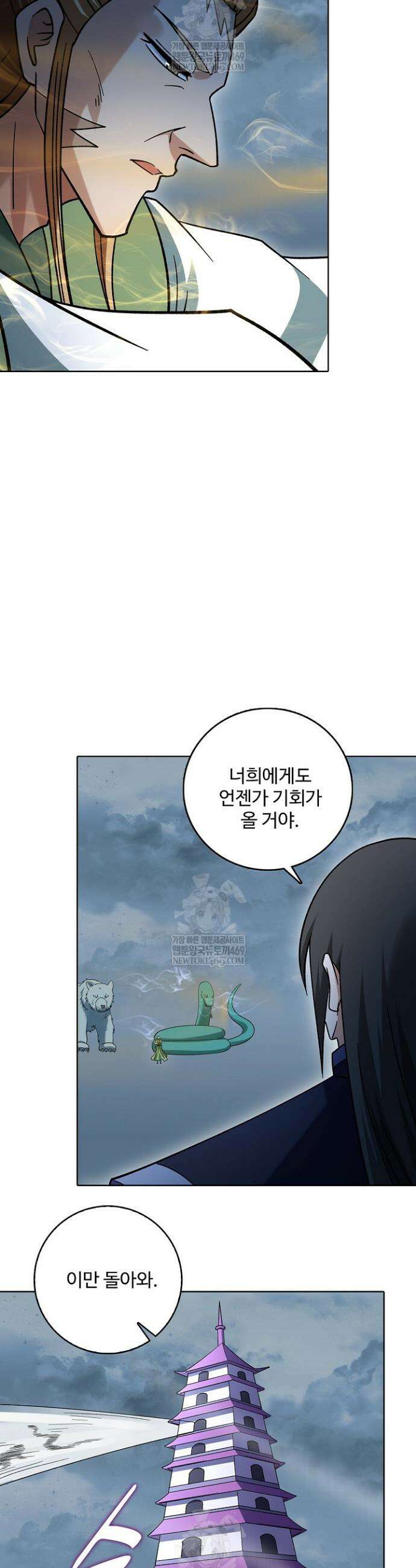 절세무신 679화 2