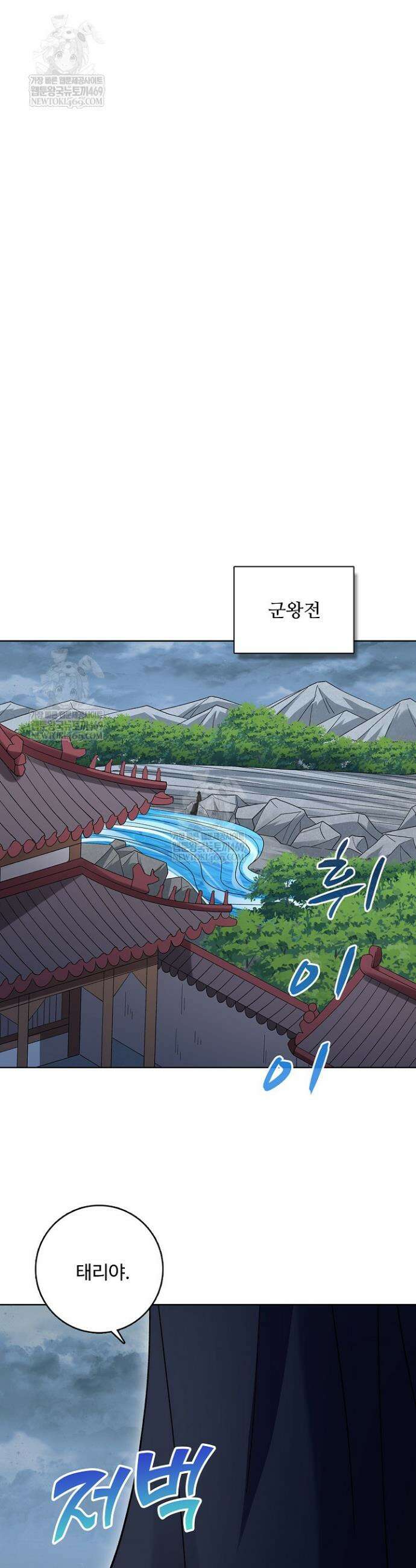 절세무신 679화 7