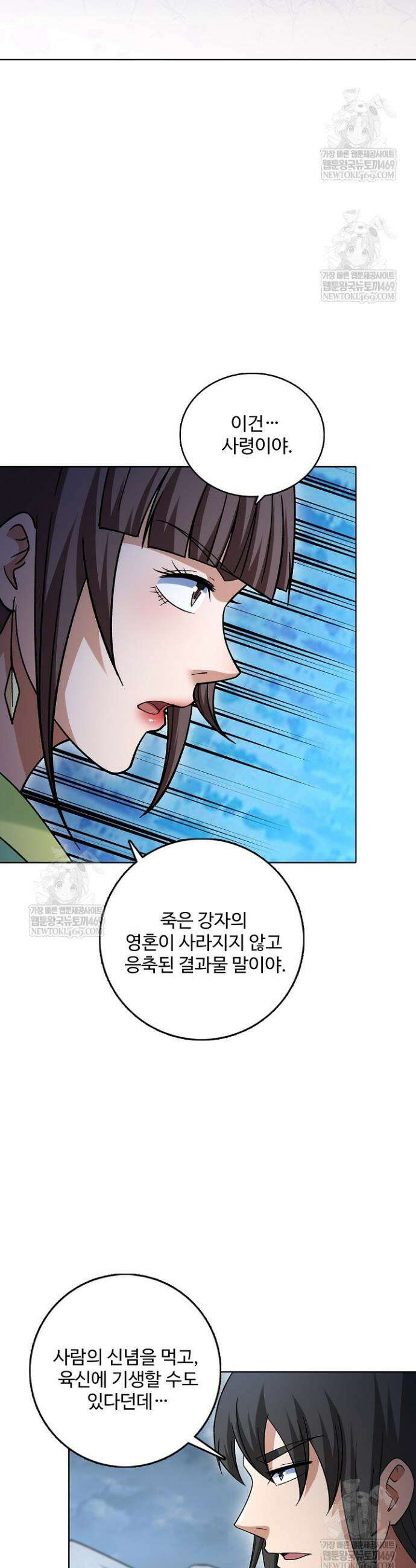절세무신 679화 11