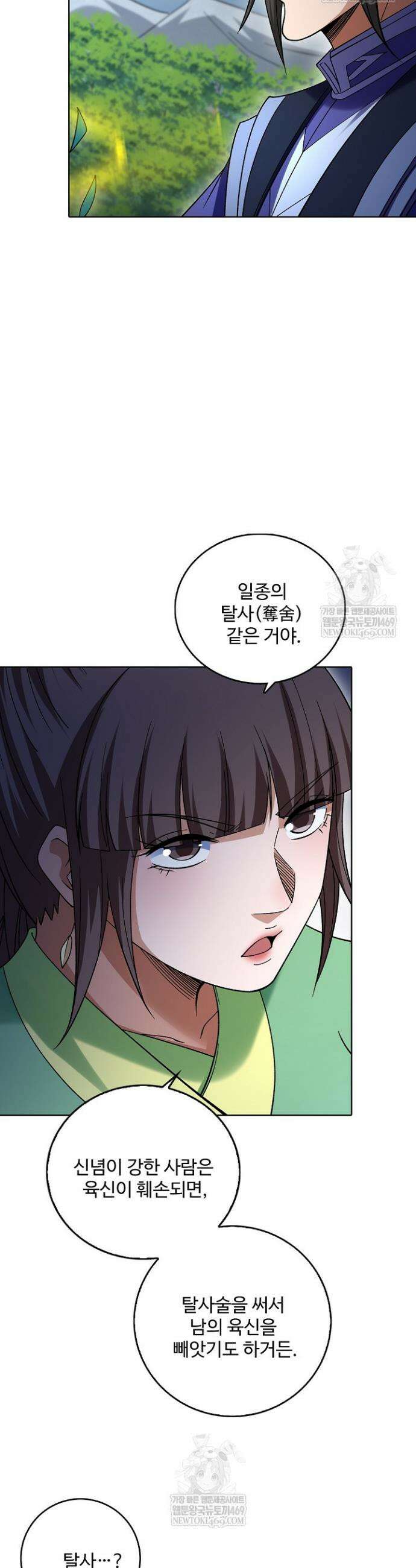 절세무신 679화 12