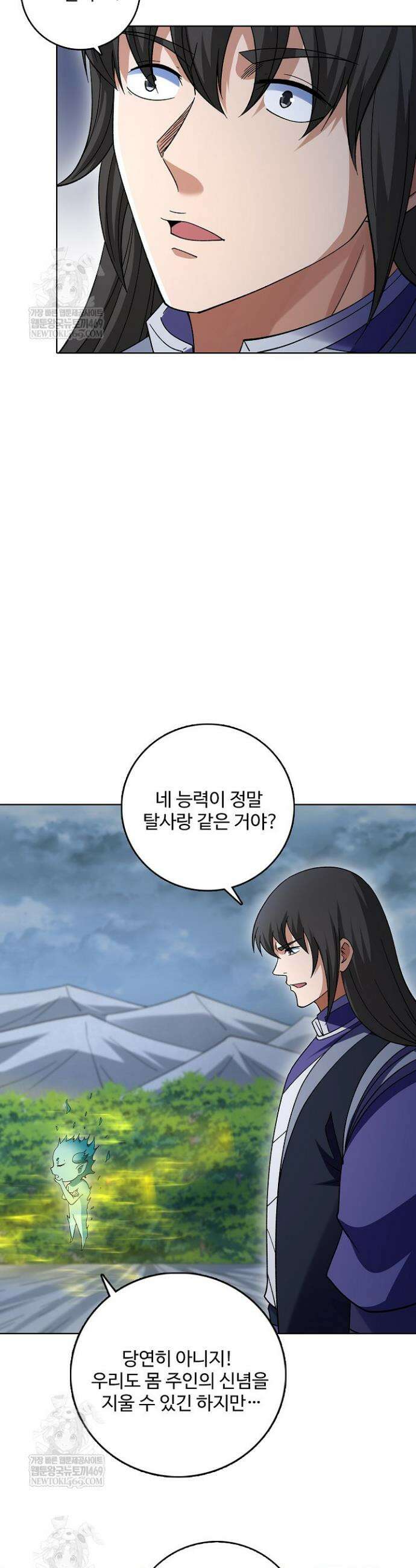 절세무신 679화 13