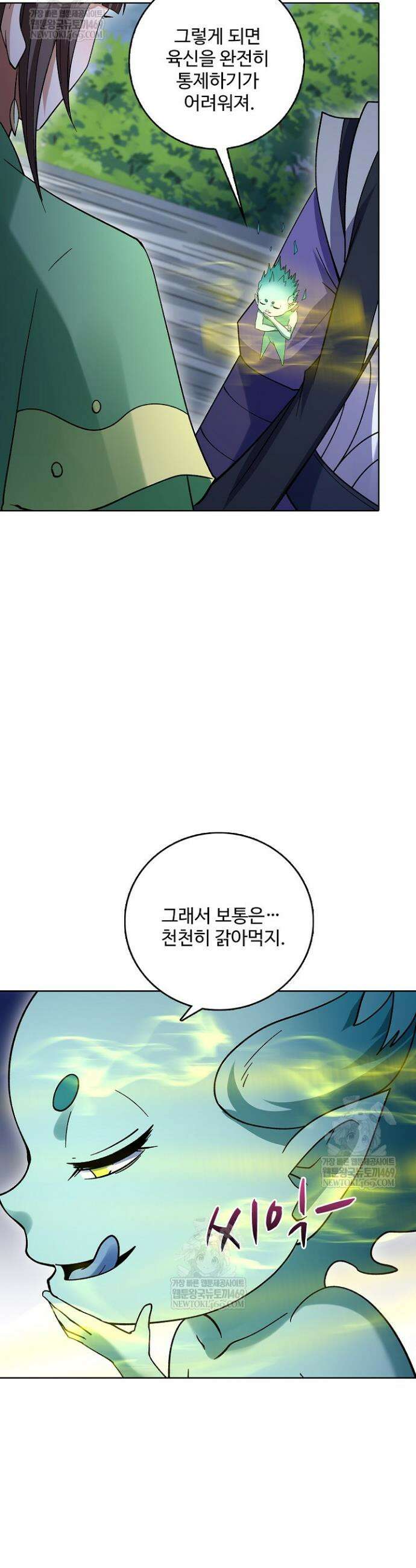 절세무신 679화 14