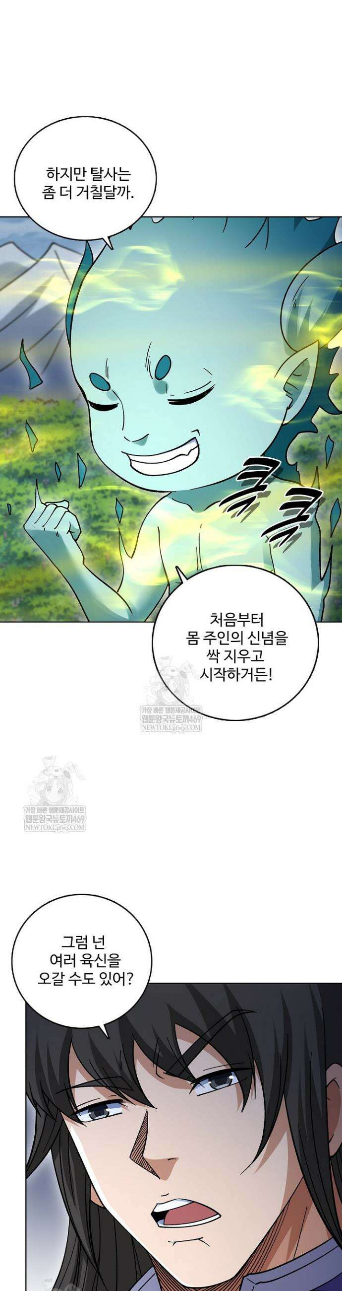 절세무신 679화 15