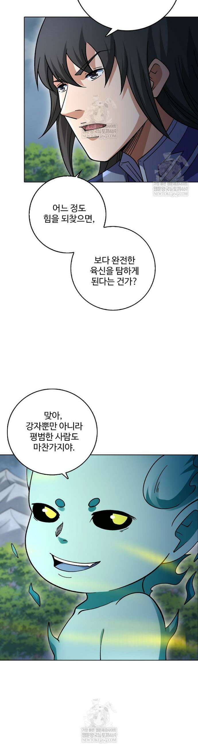 절세무신 679화 17
