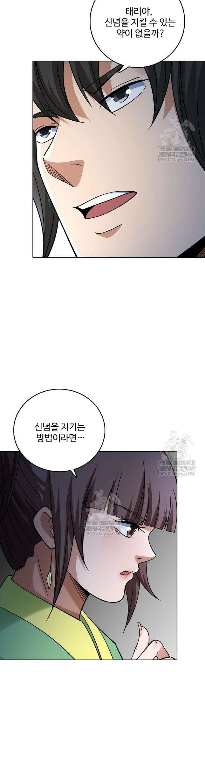 절세무신 679화 19