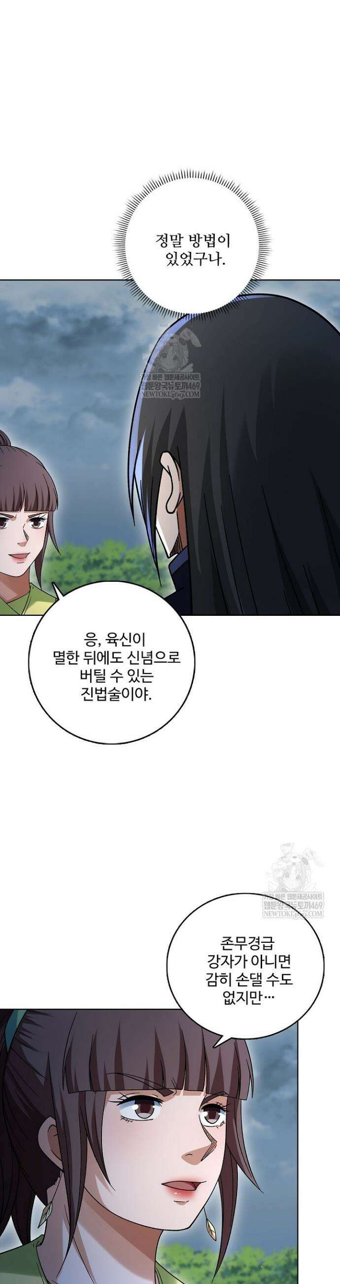 절세무신 679화 21