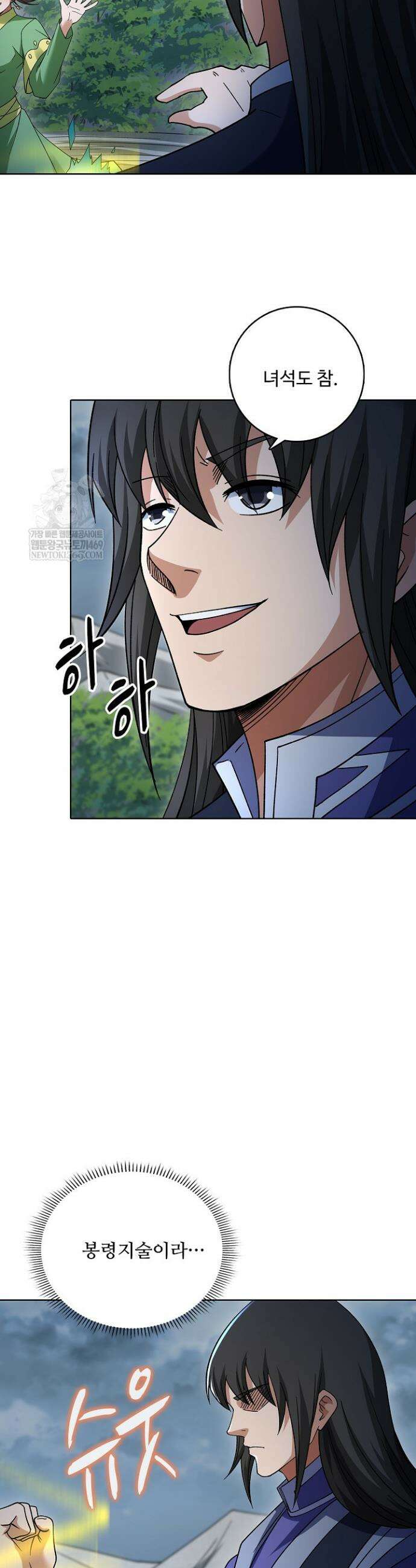 절세무신 679화 25