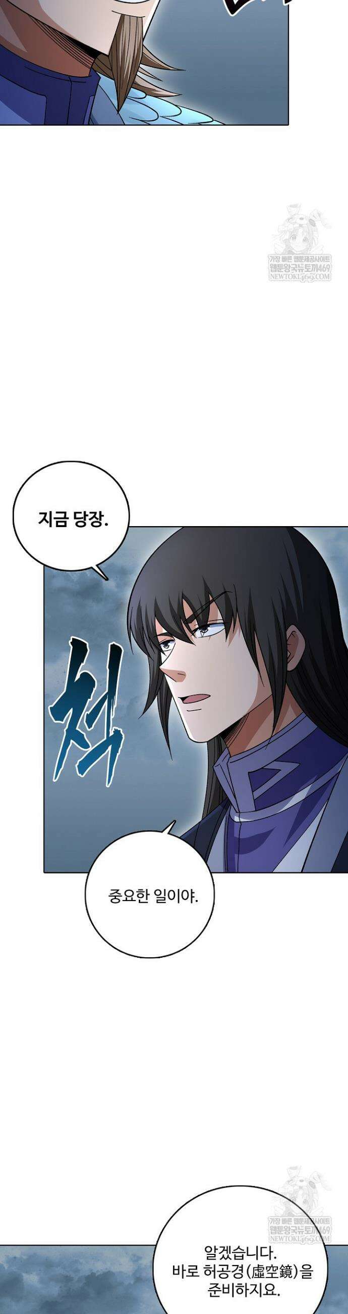 절세무신 679화 30