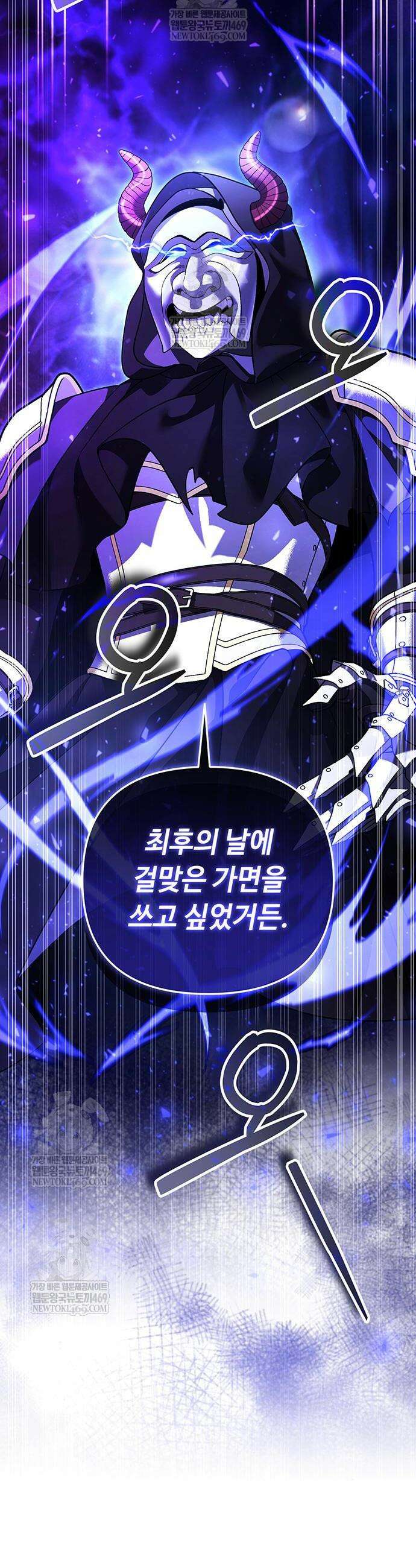 내 분신이 거물이 되어간다 71화 7