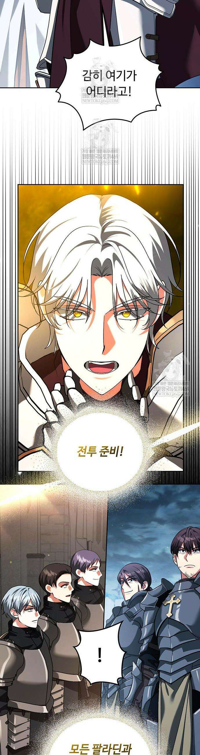 내 분신이 거물이 되어간다 71화 9
