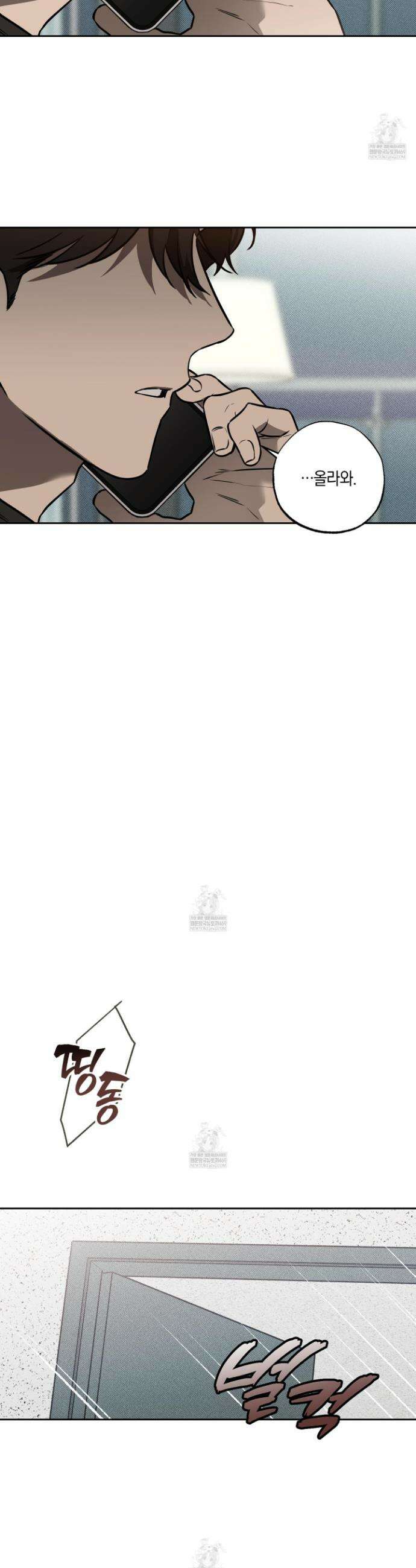 슈가트랩 슈가트랩 53화 2