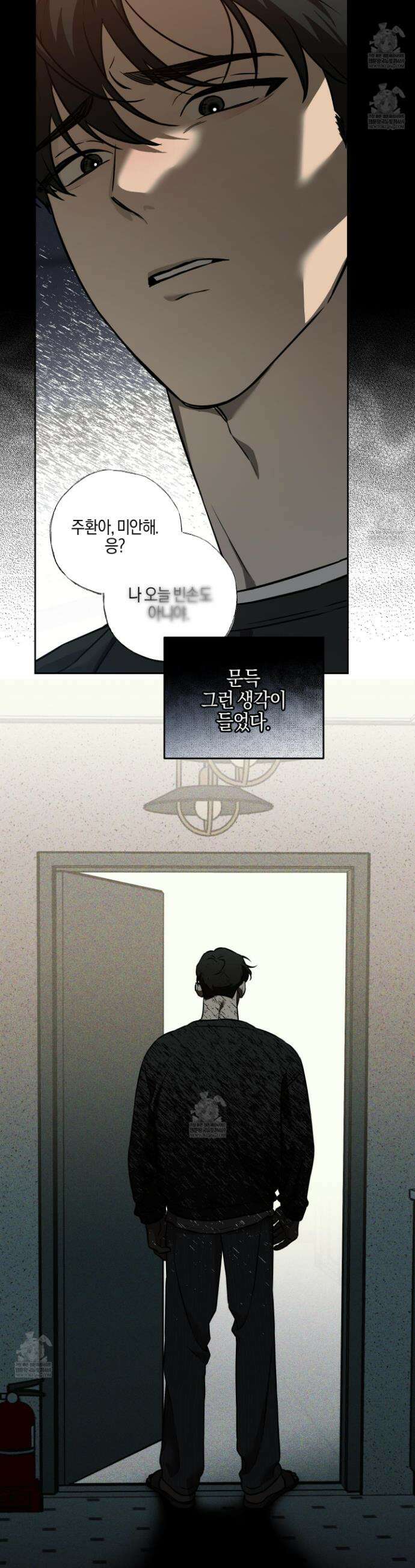 슈가트랩 슈가트랩 53화 6