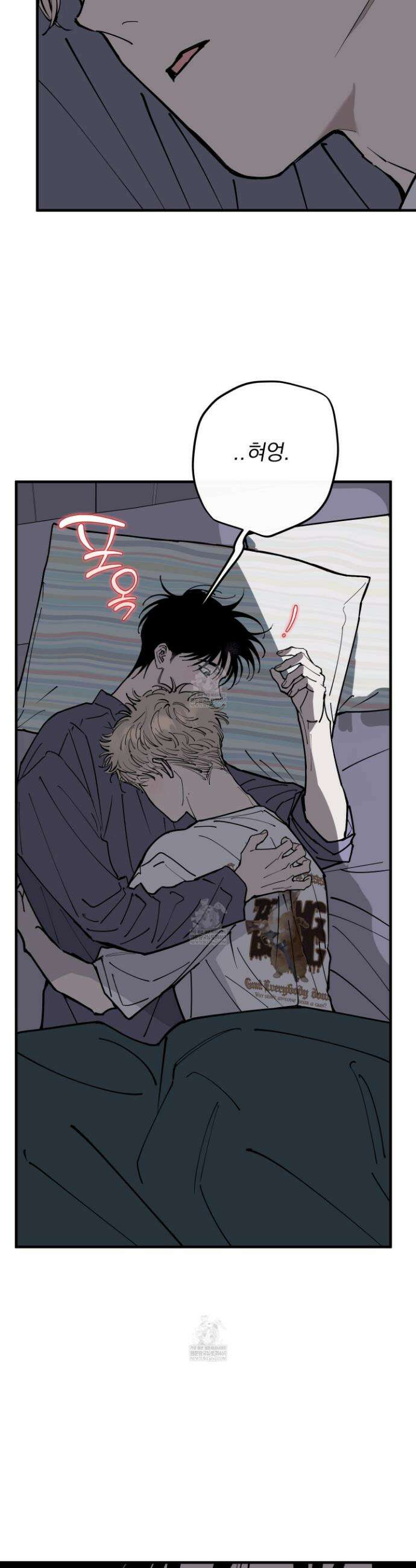 인 마이 배드(In My Bad) 24화 4