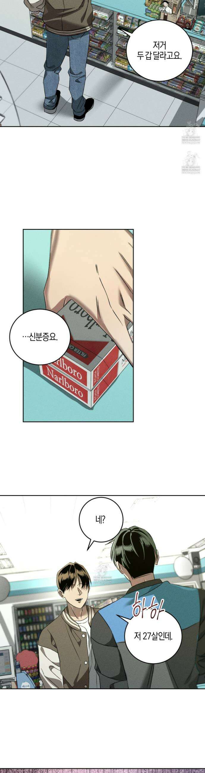 배교의 형제 10화 4