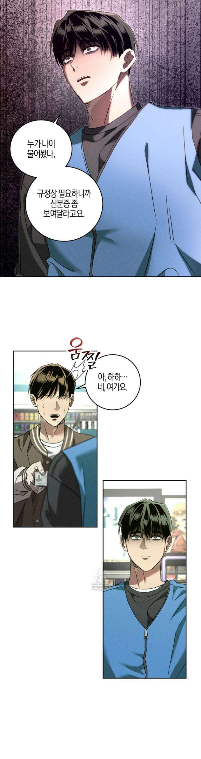 배교의 형제 10화 5