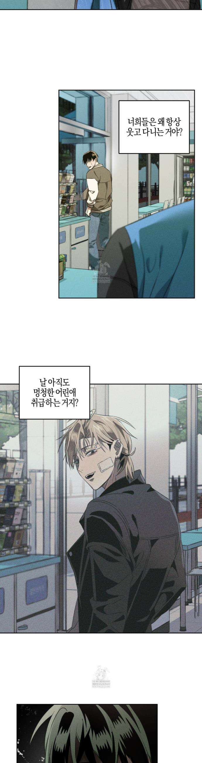 배교의 형제 10화 7