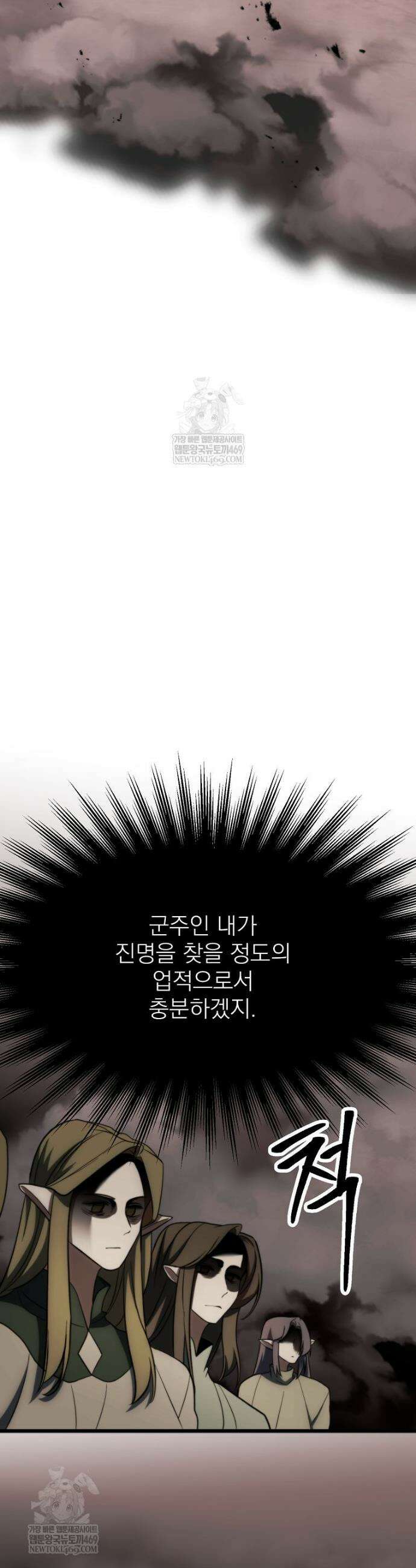 회귀로 초월하는 대마도사 184화 5