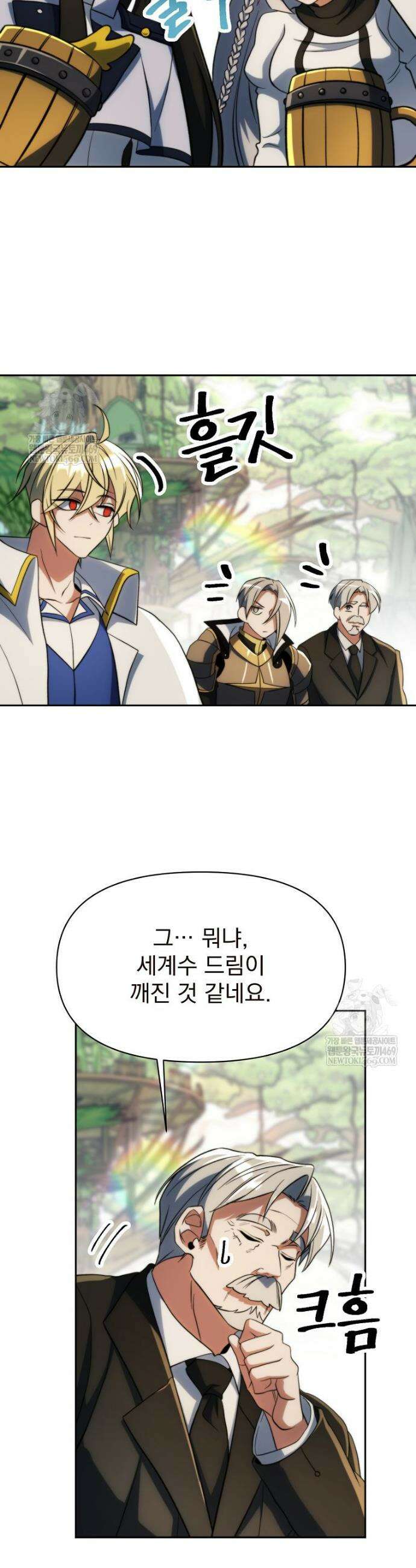회귀로 초월하는 대마도사 184화 8