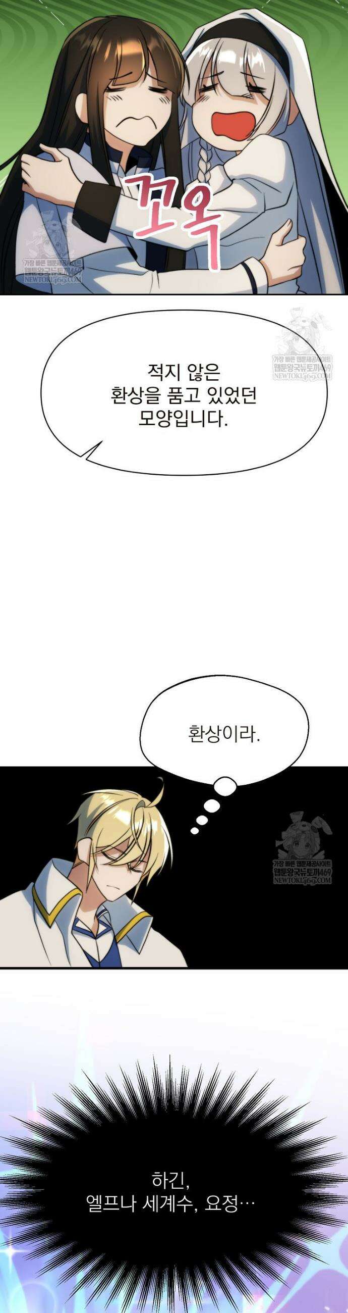 회귀로 초월하는 대마도사 184화 10