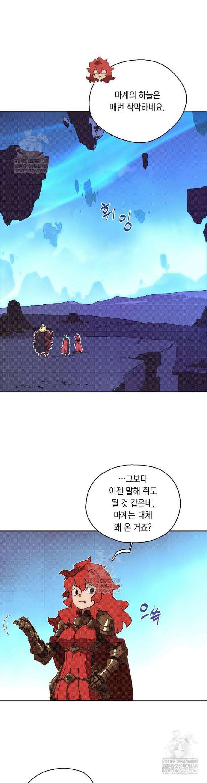 내 인벤토리가 이상하다 85화 2