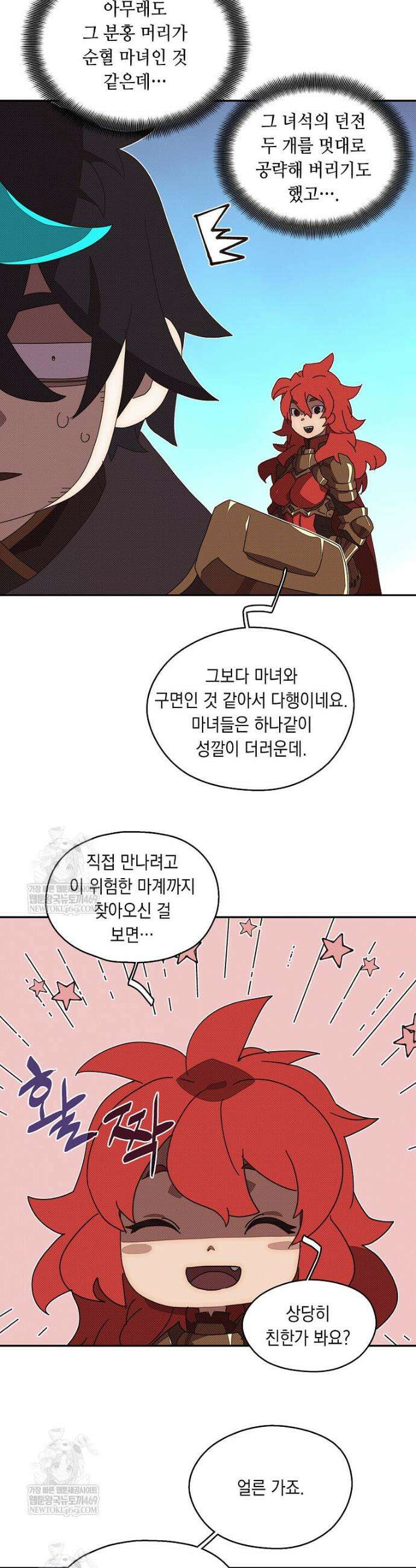 내 인벤토리가 이상하다 85화 10