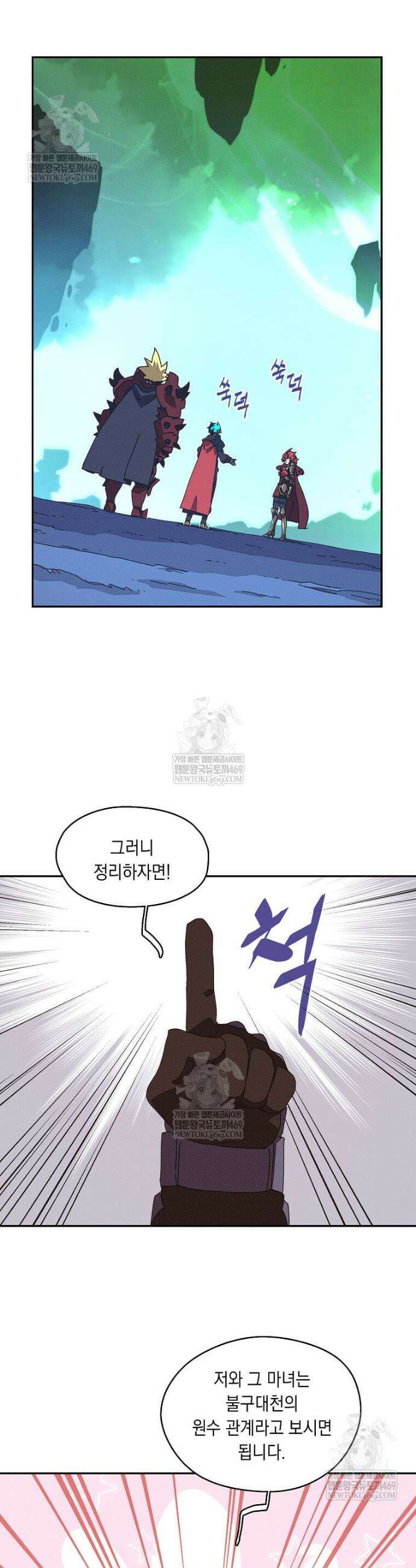 내 인벤토리가 이상하다 85화 12