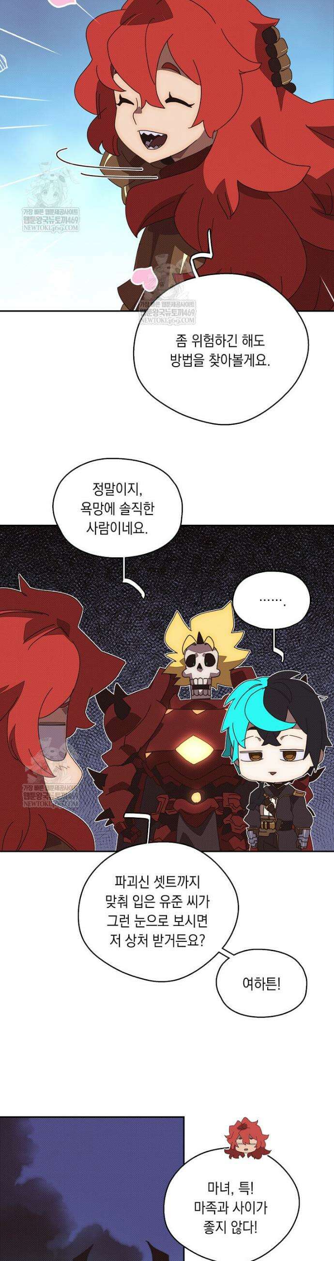 내 인벤토리가 이상하다 85화 15