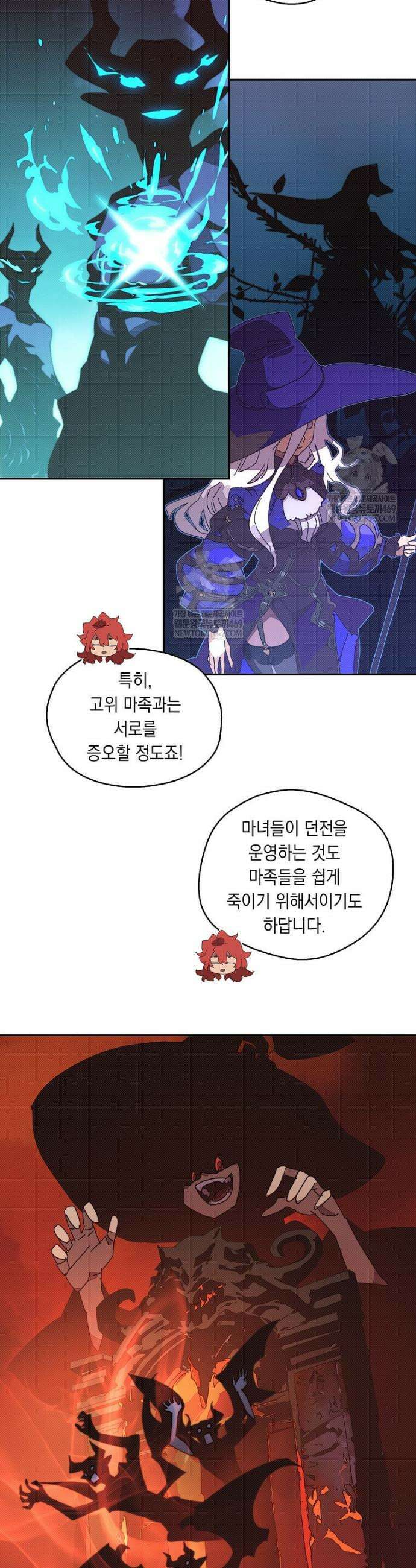 내 인벤토리가 이상하다 85화 16