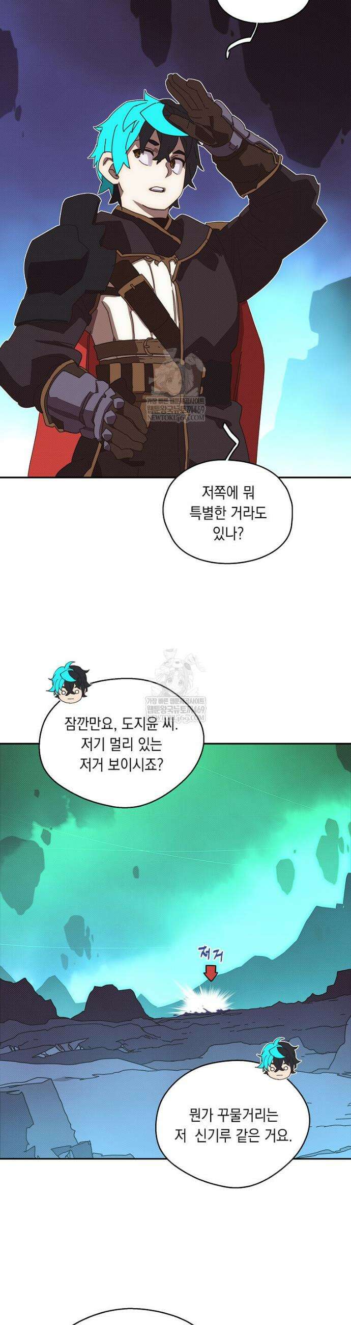 내 인벤토리가 이상하다 85화 21