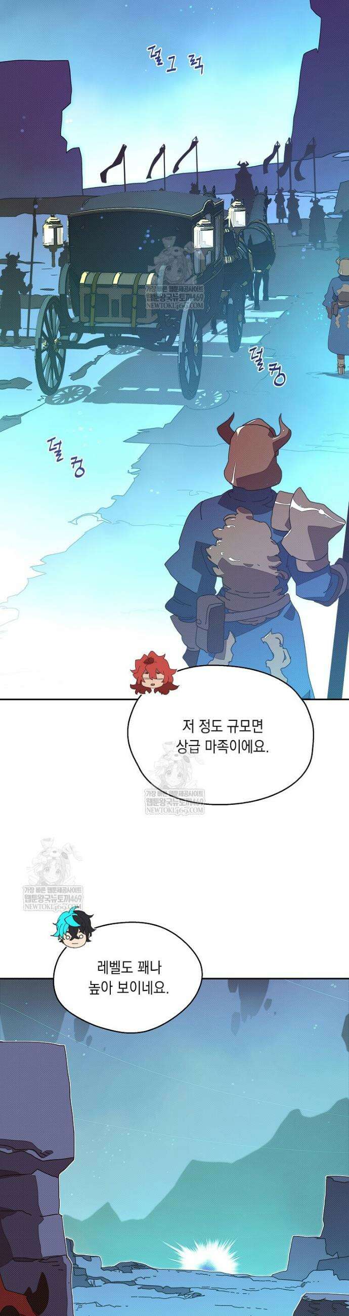 내 인벤토리가 이상하다 85화 23