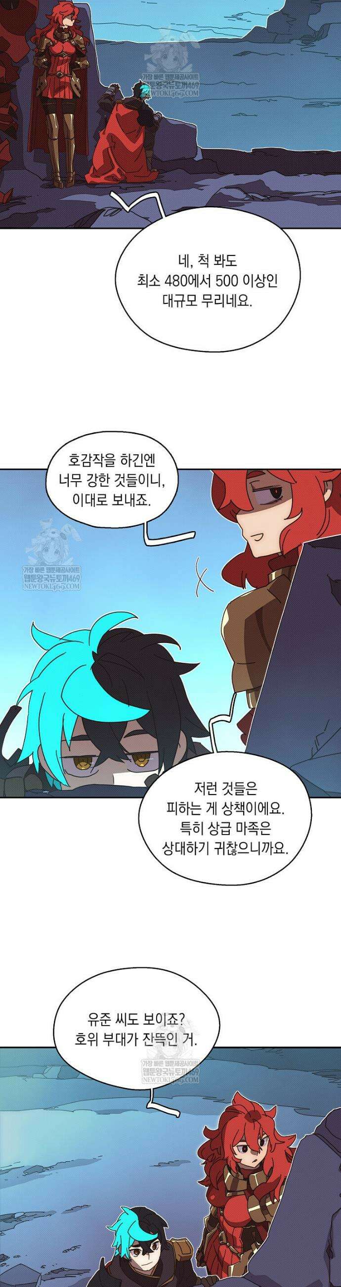 내 인벤토리가 이상하다 85화 24