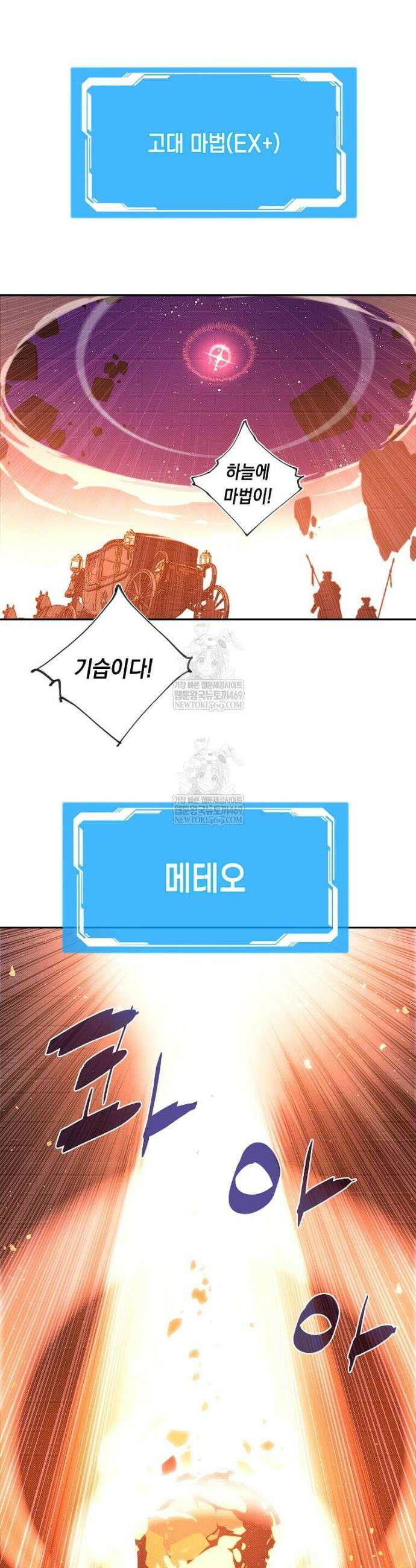 내 인벤토리가 이상하다 85화 27