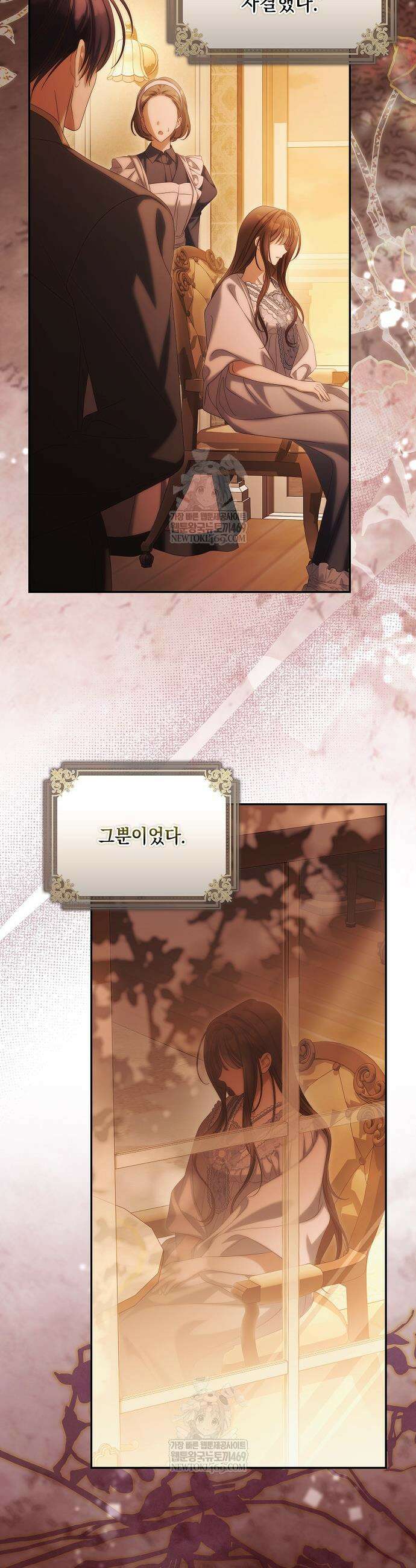 가짜 아내에게 왜 집착하세요? 96화 2