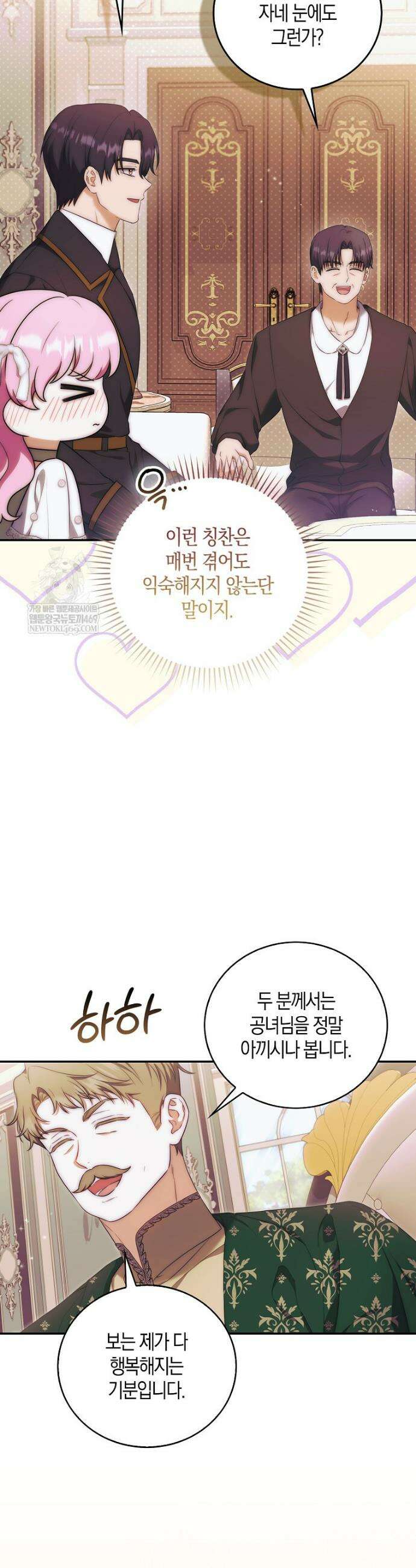 아기 마왕님은 용사 아빠들이 너무 귀찮아 42화 8