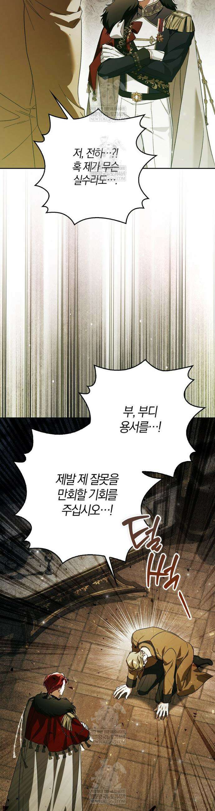 마론 후작 40화 2