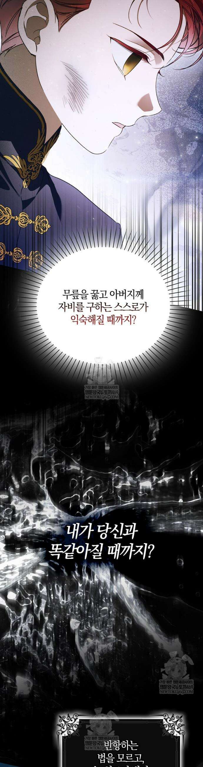 마론 후작 40화 12