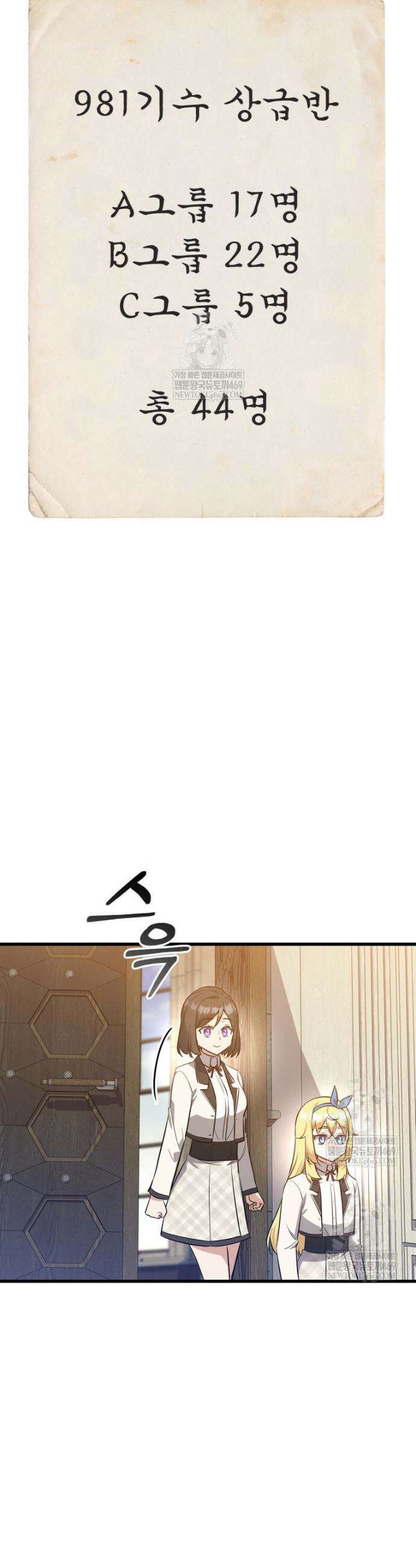 아카데미 흑막의 딸이 되었다 36화 2