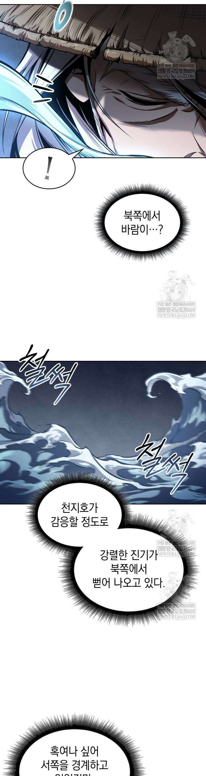 나노마신 295화 3