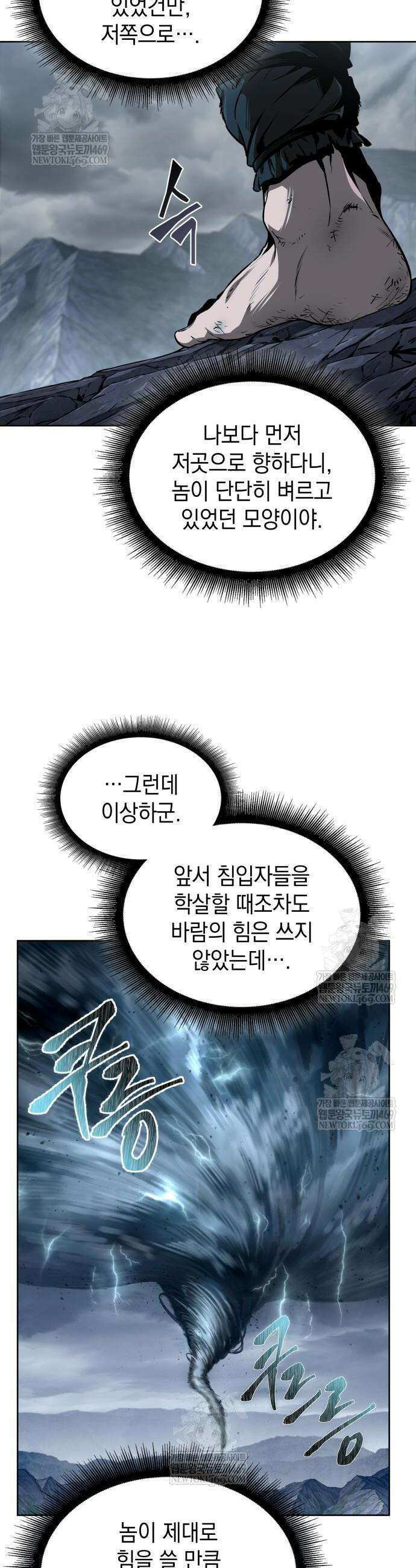 나노마신 295화 4