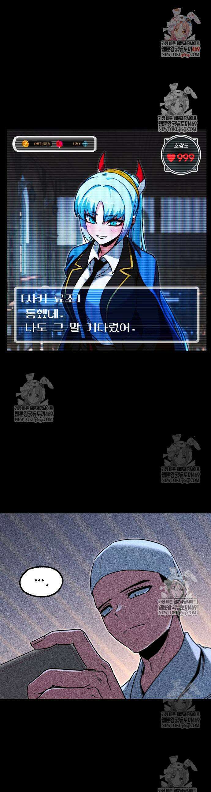 사시미 한 자루로 아카데미를 씹어먹음 62화 1