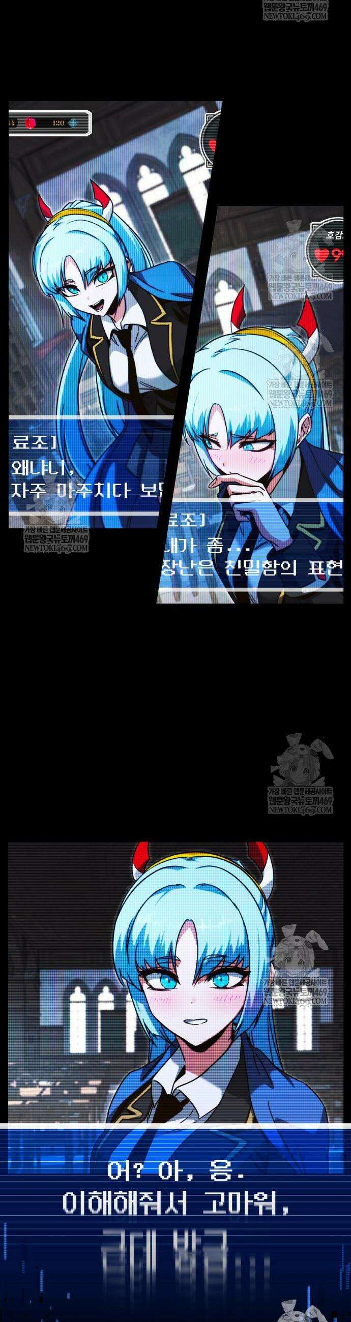 사시미 한 자루로 아카데미를 씹어먹음 62화 2