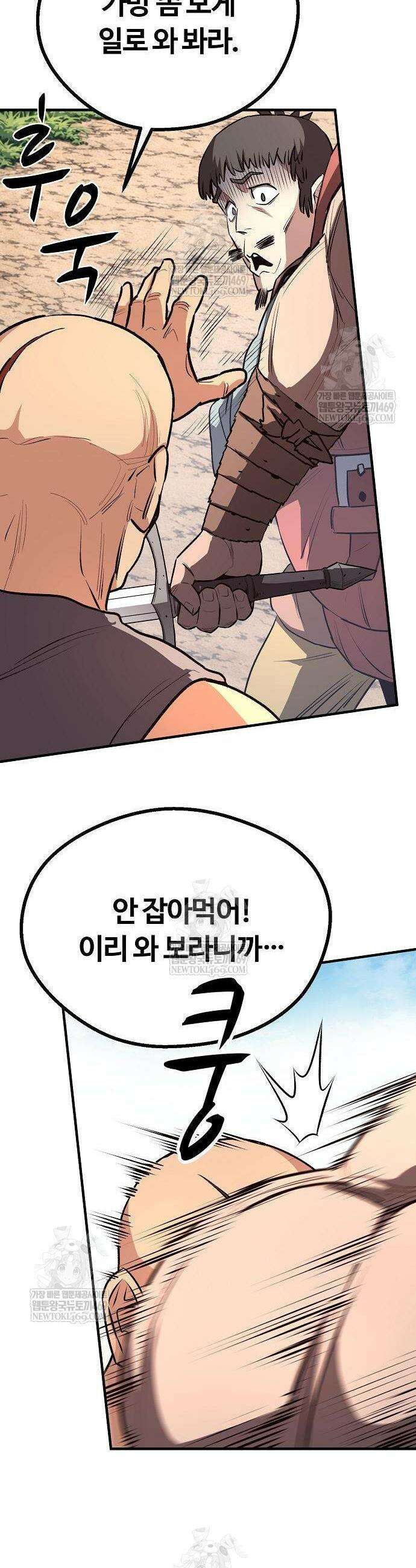 게임 속 2회차 광전사 13화 4