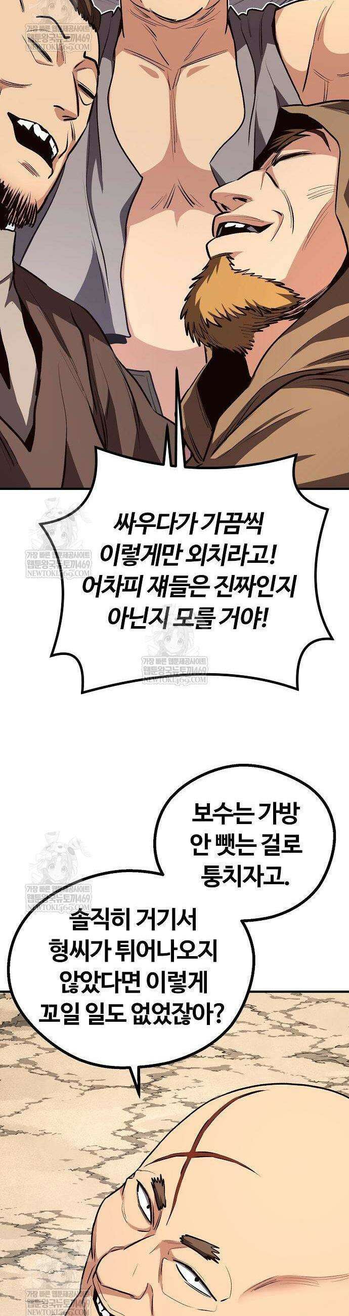 게임 속 2회차 광전사 13화 10