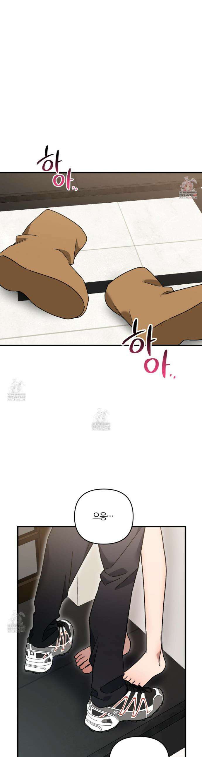 등쳐먹는 연애 30화 1