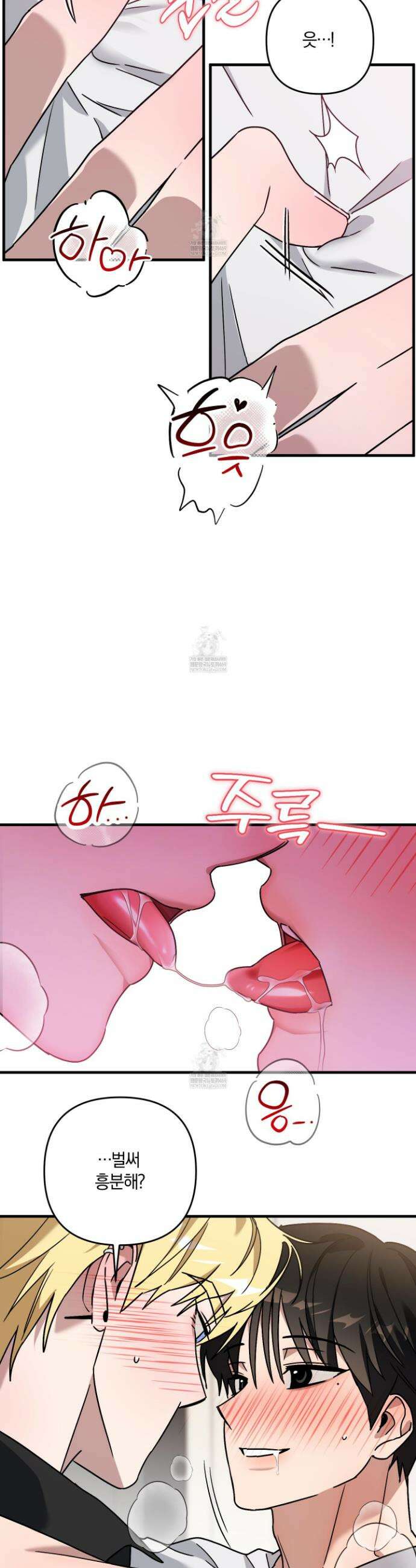 등쳐먹는 연애 30화 3