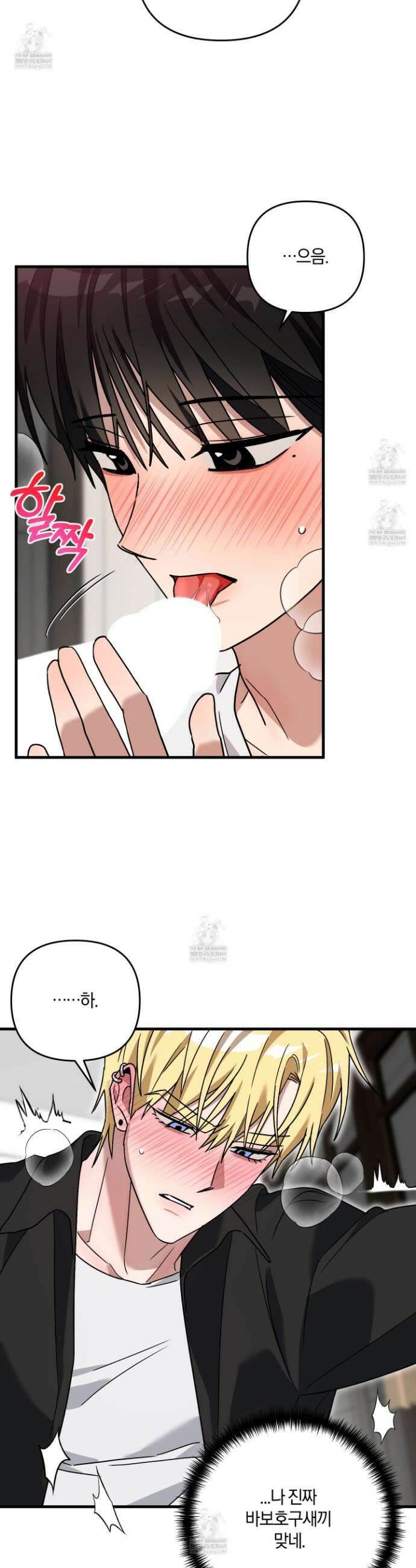 등쳐먹는 연애 30화 6