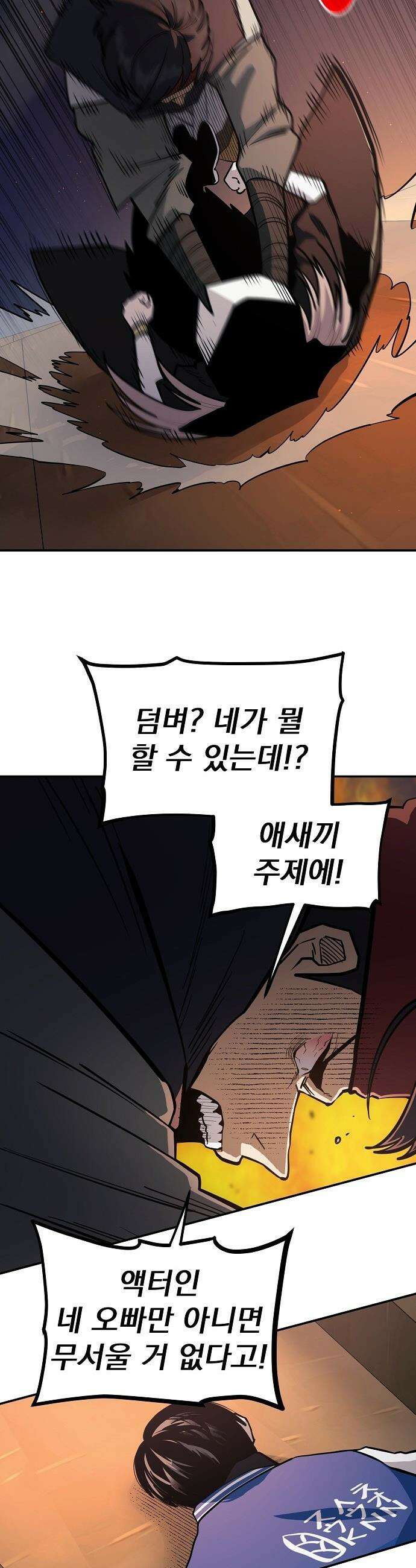 미모사 - 13화 3